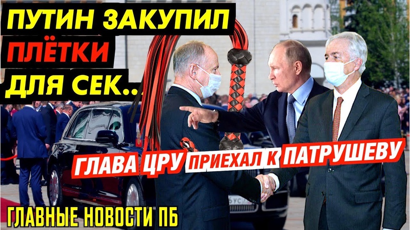 Ц БАНК ПОДСТАВИЛ ПУТИНА ПЕСКОВ ёршик ЯРКО ЛОХАН YЛСЯ. МЕНТЫ