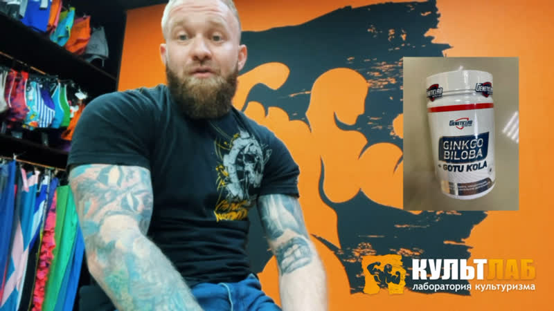 Genetic Lab Ginkgo Biloba + Gotu Kola, 60 капс НА