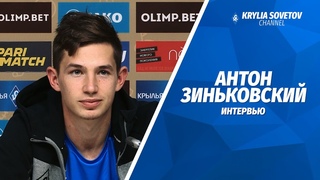 Антон Зиньковский - о Валерьяне Панфилове, прогрессе «Крыльев» и гонке бомбардиров ФНЛ
