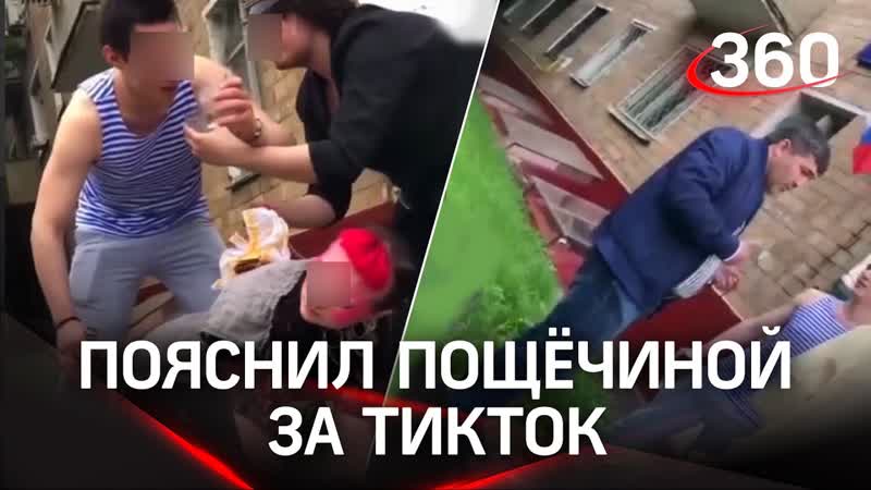 Ударил тиктокершу за съёмку с иконой. Животным назвал