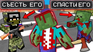 Я ЗОМБИ! - MINECRAFT КОРОТКОМЕТРАЖНЫЙ ФИЛЬМ