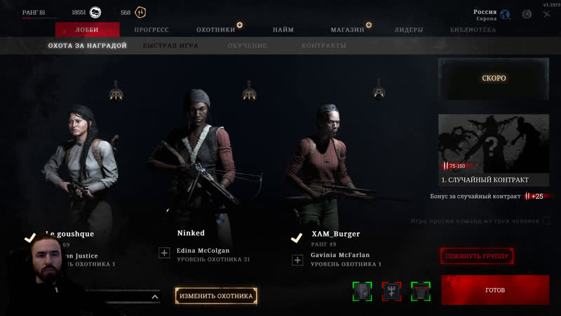 Hunt. Часть 14 с Легушем и