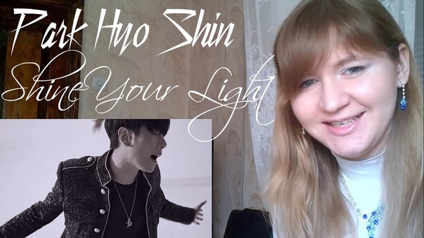 Park Hyo Shin Shine Your Light, MV