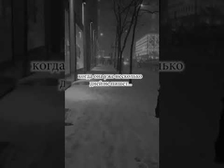 как одиноко, как одиноко...