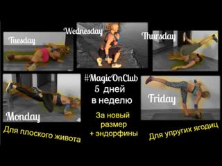 Фитнес-режим. Какую тренировку и уровень подготовленности выбрать  MOClub. Шаг 2