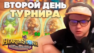 SilverName: Турнир KelVPN Streamers Cup. День 2. Смотрим ЛенуГоловач