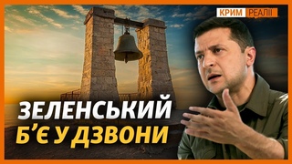 Коли деокупують Крим? |‌ ‌Крим.Реалії‌