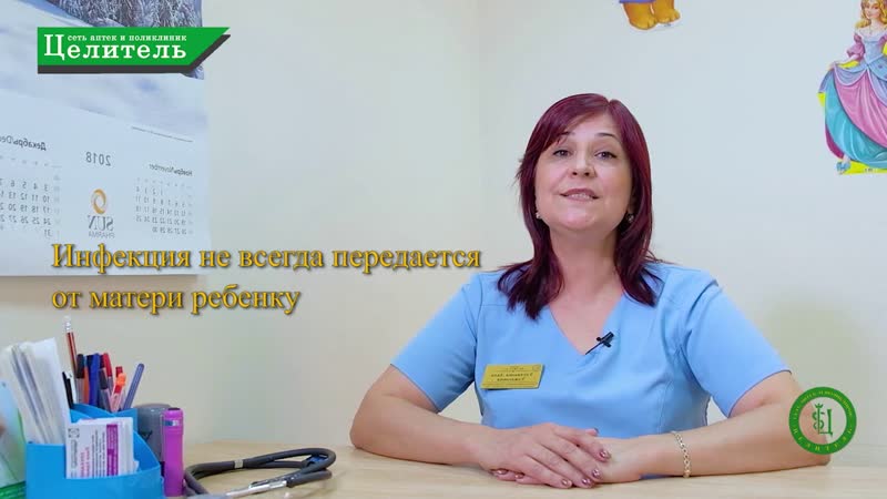 Внутриутробные инфекции у