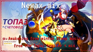 Музыка из трейлера Топаз 1.4 | Music from the Topaz 1.4 trailer | MIX COLLECTION | Star Rail | MUSIC