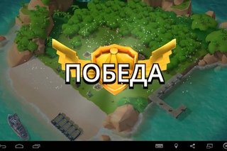 игра Бум Бич ! Boom Beach ! Уничтожение вражеских баз , развитие ,мод, Серия 16,штаб хаммермана!