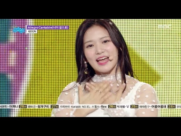 HOT NATURE Allegro Cantabile, 네이처 너의 곁으로 Show Music core