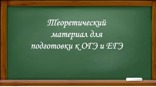 ПРОСИЛИ ТЕКСТОВЫЙ ФАЙЛ С ТЕОРИЕЙ? ОН ГОТОВ!!!