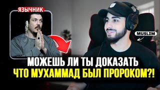Чеченец принимает ислам от Мухаммад Али 🔥