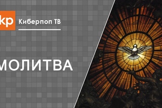 Семейная молитва Православная, как молиться семьей