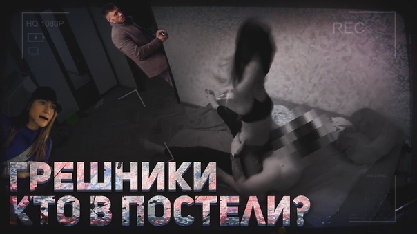 ИЗМЕНИЛА ПАРНЮ С СОСЕДОМ, Слежка на скрытую КАМЕРУ