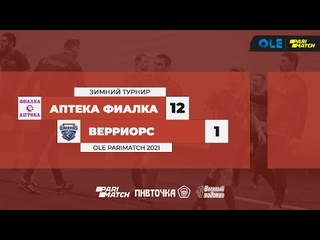Аптека Фиалка - Верриорс 12:1