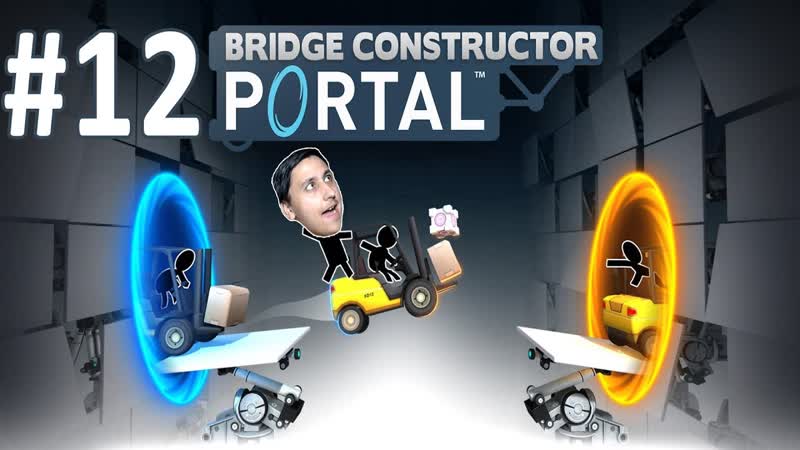 Bridge Constructor Portal, 12 45
