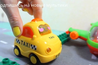 Машинки - Такси - Игрушки - Мультики - Toys - Taxi - Cartoon