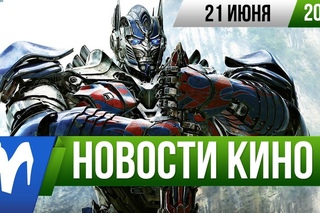 ❗ Игромания! НОВОСТИ КИНО, 21 июня (Duke Nukem, Веном, Трансформеры, Люди Икс, Очень стр ...