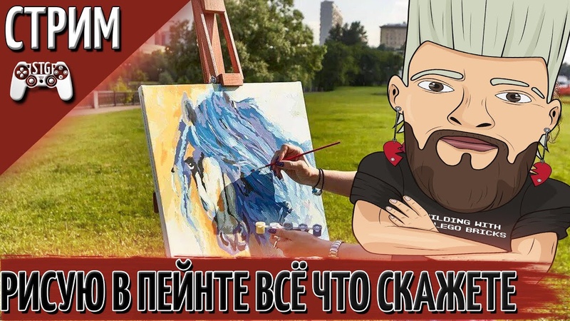 РИСУЮ ВСЁ НА СВЕТЕ ИЗ ДОНАТОВ В ПЕЙНТЕ И РАЗДАЮ ЖИТЕЙСКУЮ