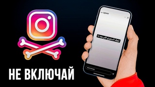 Эта Инстаграм История Убьет Твой Смартфон