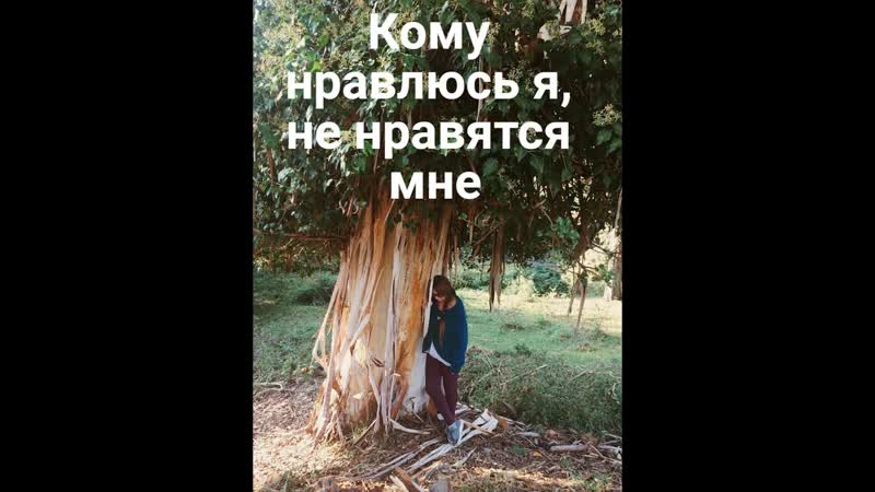 Почему меня выбирают парни, котрые мне не нравятся Я