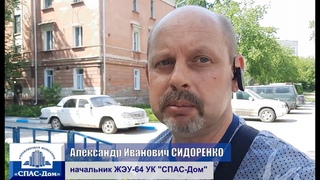 Александр Сидоренко.  Внедряем новые технологии