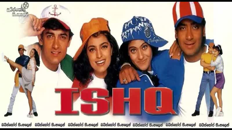 Ishq,