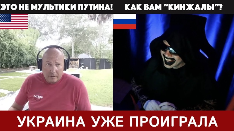 КнУД, 134: НЕВЕРОЯТНО Американский военный про США, Россию и
