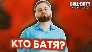 КТО БАТЯ КОЛДЫ? ПОСЛЕ ЭТОГО РОЛИКА ТЫ БУДЕШЬ РАЗВАЛИВАТЬ РЕЙТИНГ В СОЛО! CALL OF DUTY MOBILE