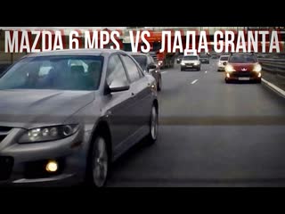 Шашки СПб ГРАНТА vs MAZDA 6 MPS