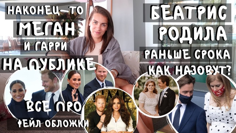 ВЫХОД Меган МАРКЛ и ГАРРИ вместе где ВЛЮБЛЁННЫЕ глаза