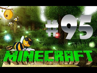 #Minecraft маги-пчеловоды - #95 - Не стандартный огород