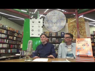Деконструкция ужаса. Ужас с точки зрения философии и психологии.Денис Ануров. Александр Латышев
