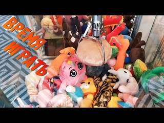 ИГРАЮ В АППАРАТ-ХВАТАЙКАИгрушек море!Жаный он сегодня,я в расстройстве!