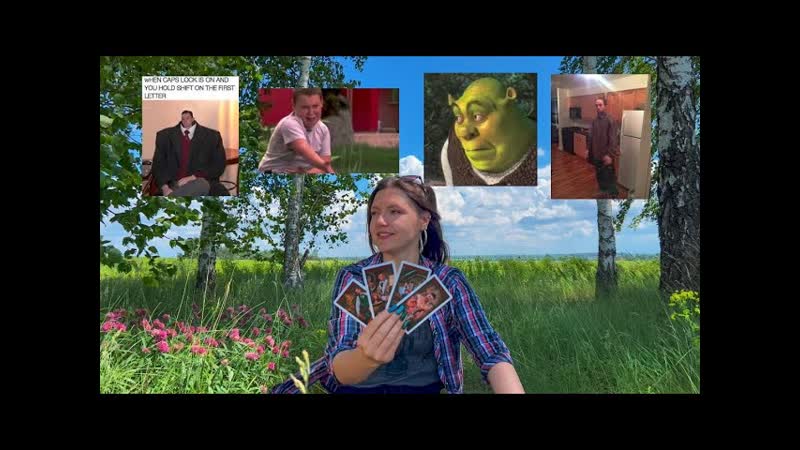 4 короля: мысли, чувства, действия (есть общение, нет