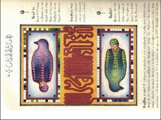 Самая странная литературная аномалия  книга Codex Seraphinianus.