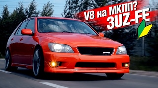 Механика и японский V8 4.3 литра! Toyota ALTEZZA 3UZ-FE