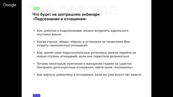 Авторский вебинар Дарьи