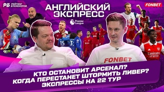 Англия ограбила Европу. Мощная перезагрузка Челси. Лэмпард отмучился. Печальный сезон Ливерпуля