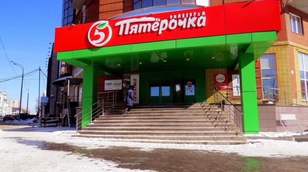 Сеть Магазинов 5