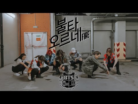 BTS (방탄소년단) FIRE 불타오르네 Dance Cover by