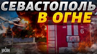 Срочная новость! Севастополь атакован беспилотниками: первые подробности