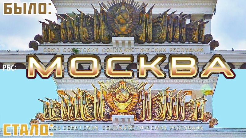 Как изменилась Москва за 20 лет (часть
