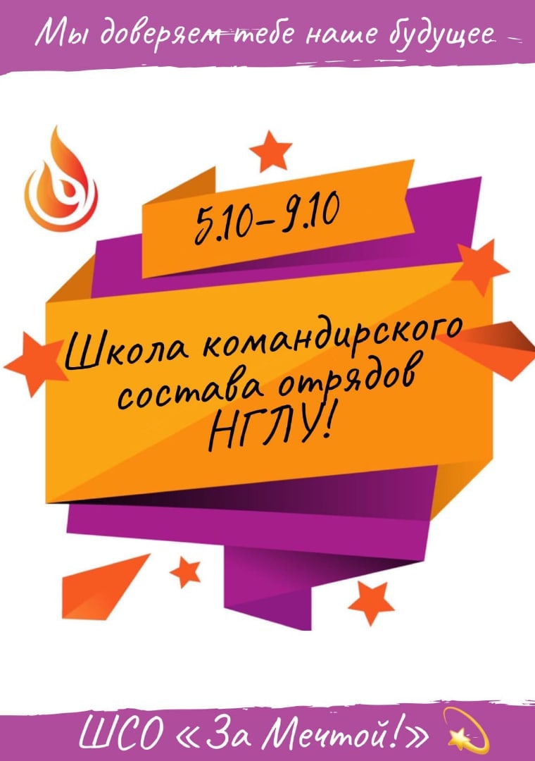 Афиша Нижний Новгород Школа Командирского состава НГЛУ