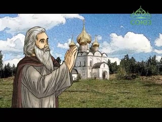 Мульткалендарь. 24 августа. Преподобный Феодор, князь Острожский, Печерский