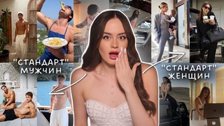Двойные стандарты красоты в Тик Ток | Мужчины должны быть красивыми, женщины должны... всё