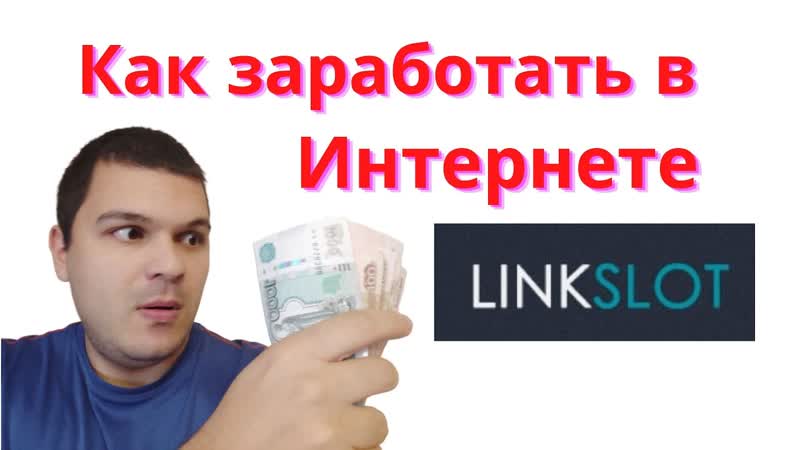 Заработок в интернете сервис