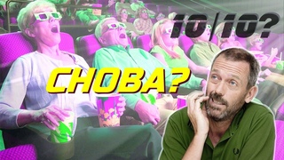 КАК ПРАВИЛЬНО ОЦЕНИВАТЬ ФИЛЬМЫ Полный гайд.