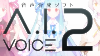 音声作成ソフト「」2023年12月22日発売！